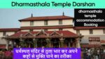 Dharmasthala Temple Darshan