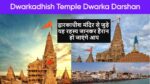 Dwarkadhish Temple Online booking