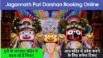 Jagannath Puri Darshan Booking Online