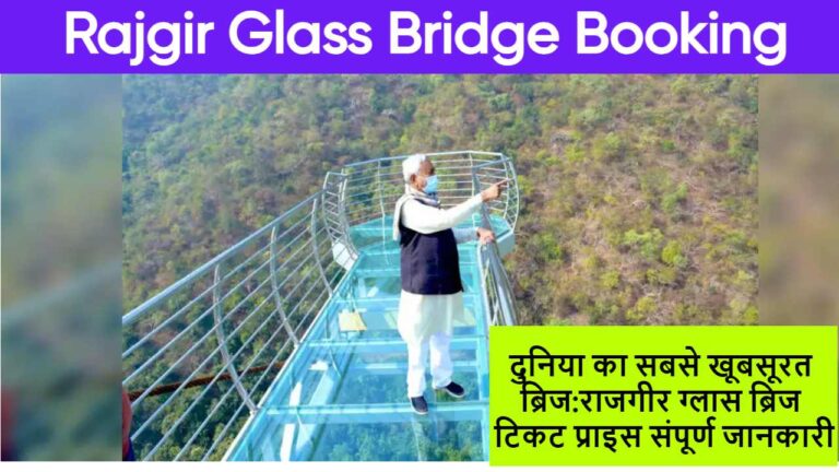 Rajgir Glass Bridge Booking