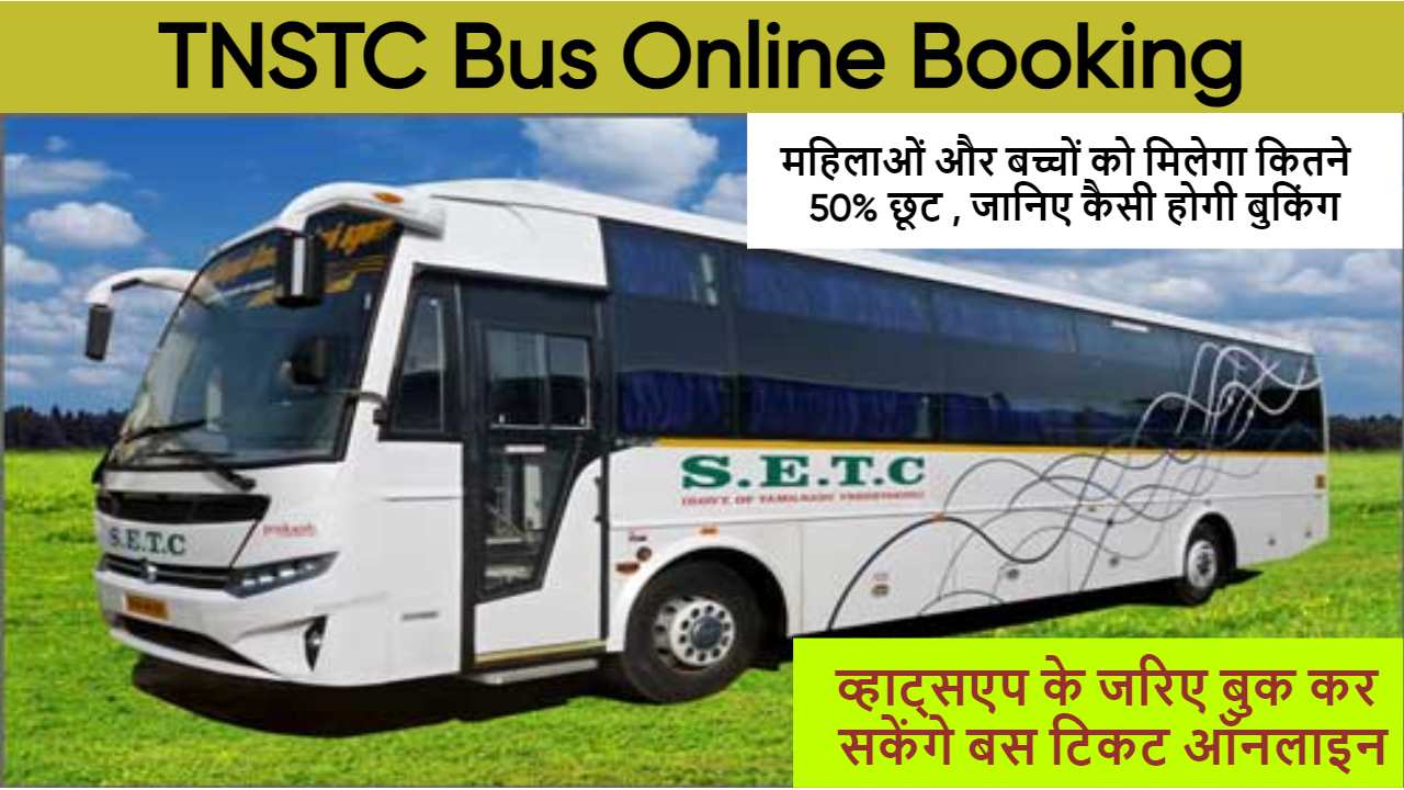 TNSTC Bus Online Booking