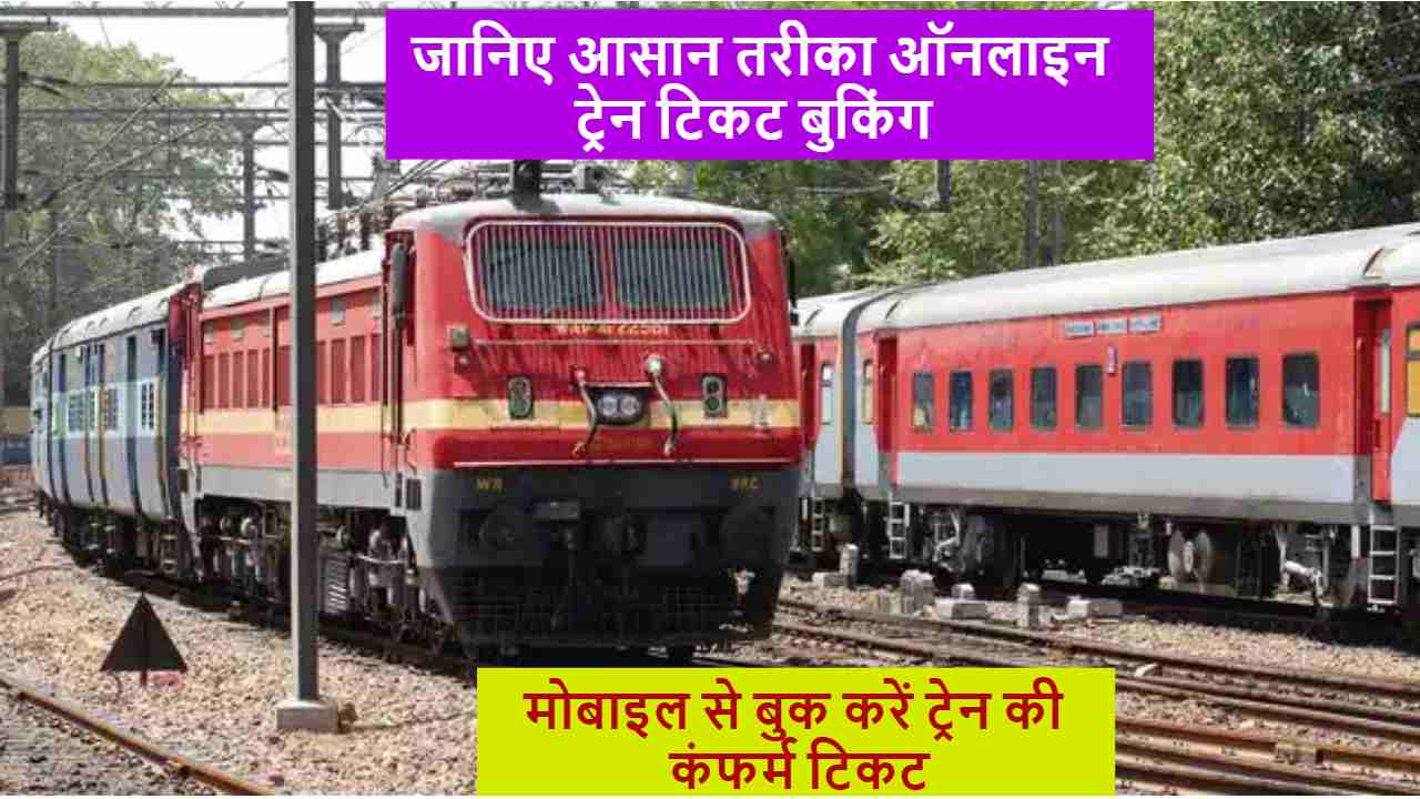 Indian Railway Ticket Booking