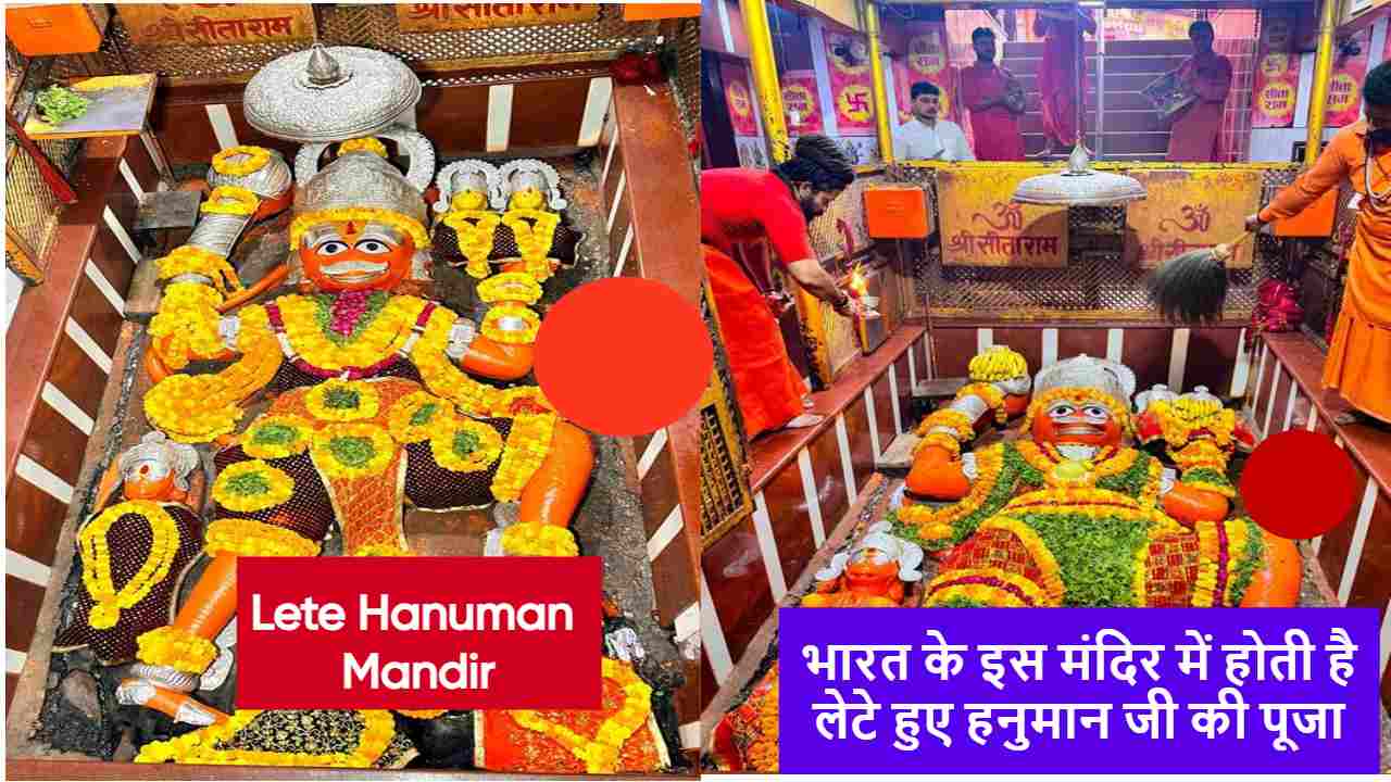 Lete Hanuman Mandir