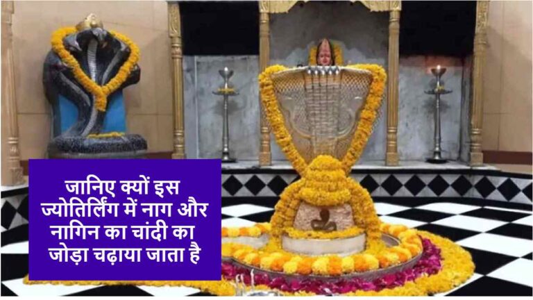 Nageshwar jyotirlinga online booking