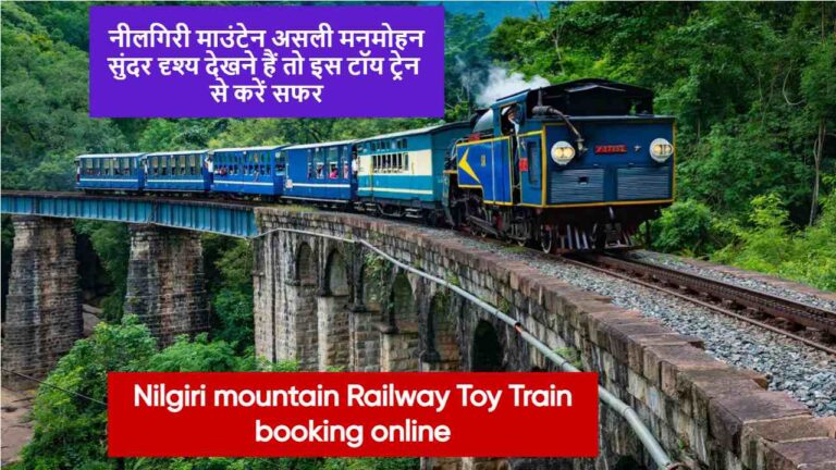 Nilgiri mountain Railway Toy Train booking online