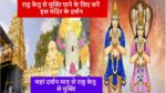 Pedakakani temple online booking