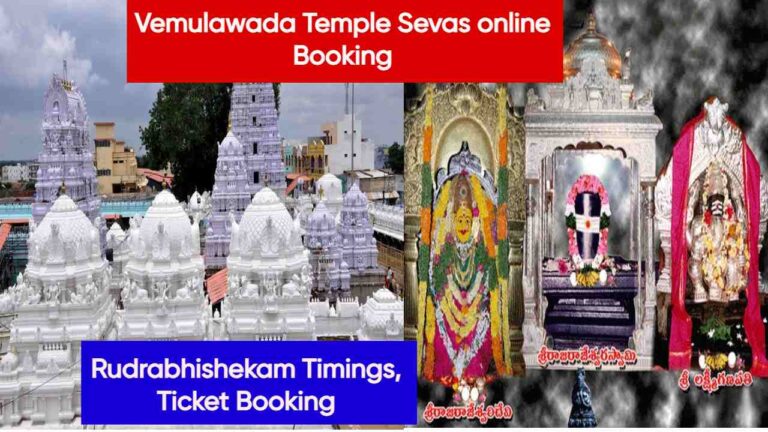 Vemulawada Temple Sevas online Booking