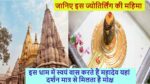 kashi vishwanath temple online booking