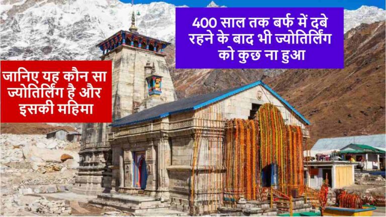 kedarnath jyotirlinga darshan