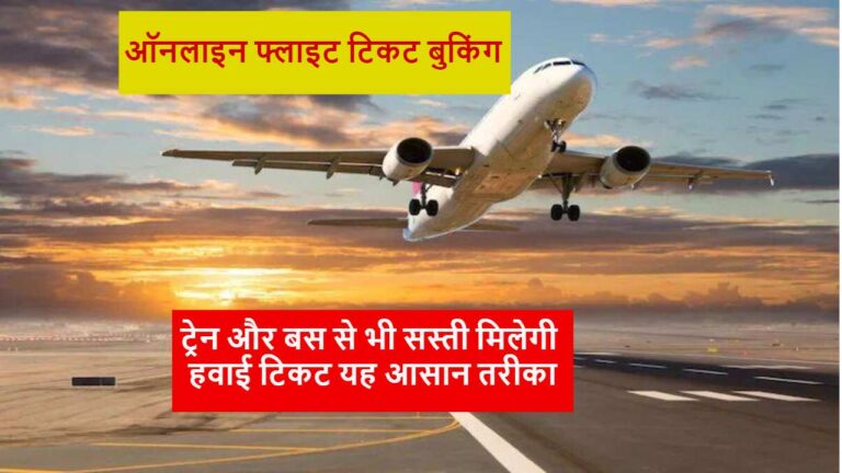 online flight ticket booking