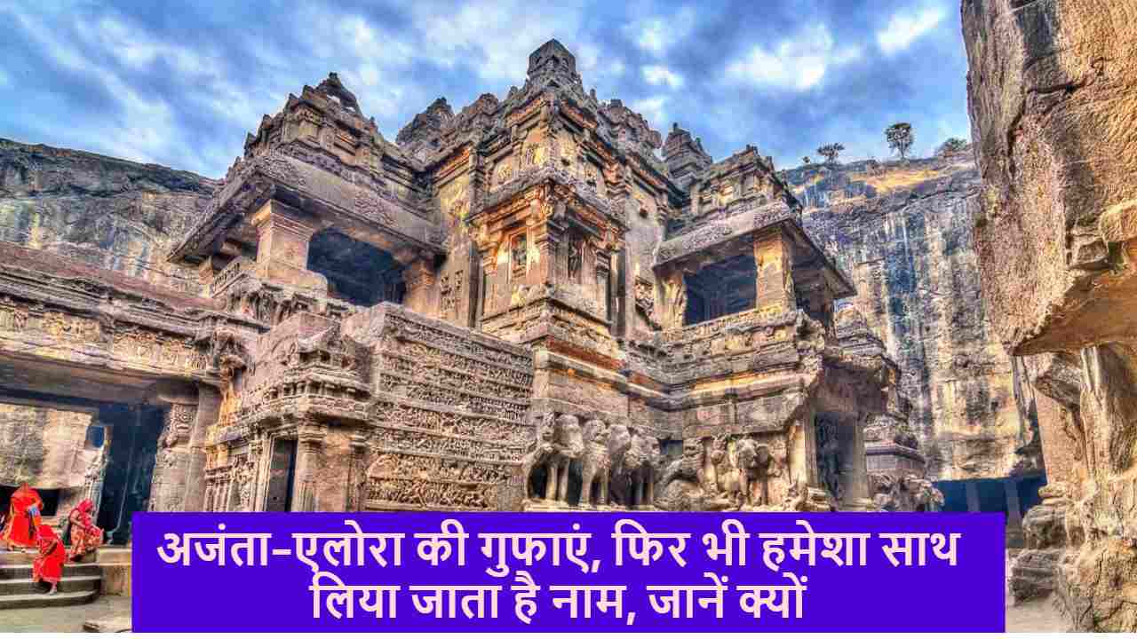 Ajanta or Ellora Caves online ticket booking