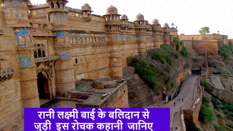 Gwalior Fort Ticket Booking