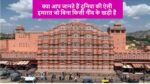 Hawa Mahal online ticket booking