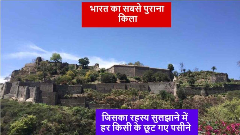 Kangra Fort online ticket