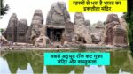 Masroor Rock Cut Temple