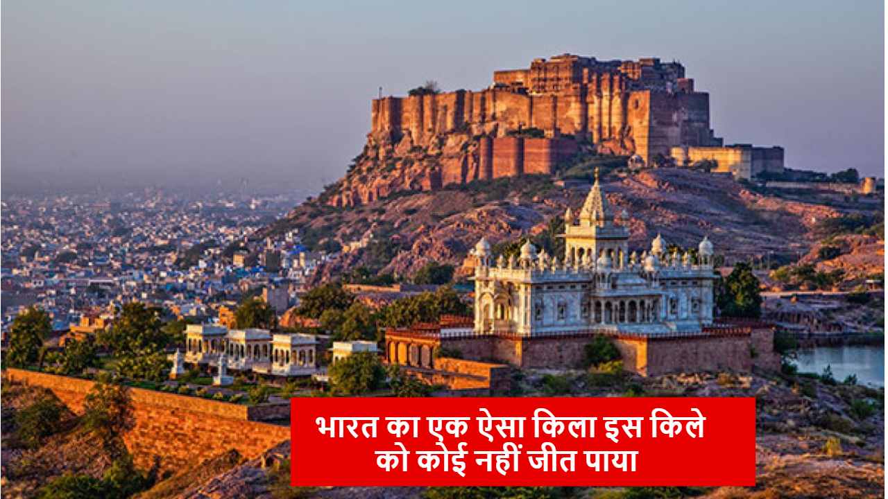 Mehrangarh fort booking online