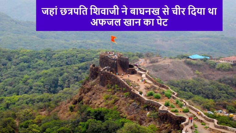 Pratapgarh fort online ticket booking