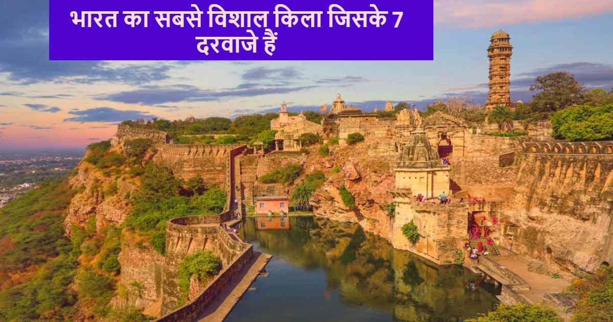 chittorgarh fort ticket online