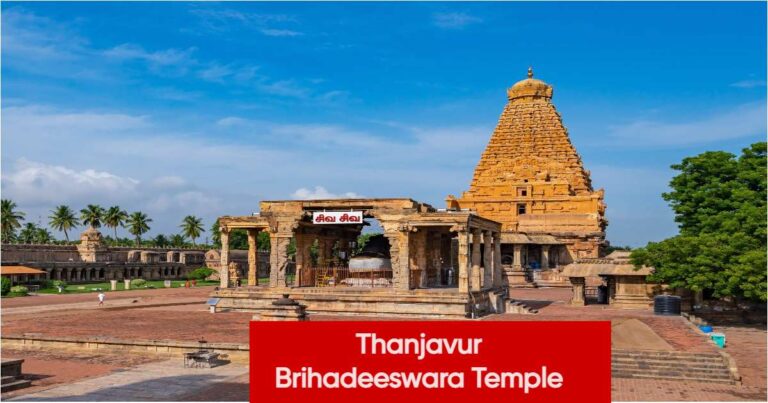 Thanjavur Brihadeeswarar Online Ticket Booking