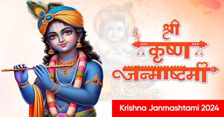 Krishna Janmashtami 2024