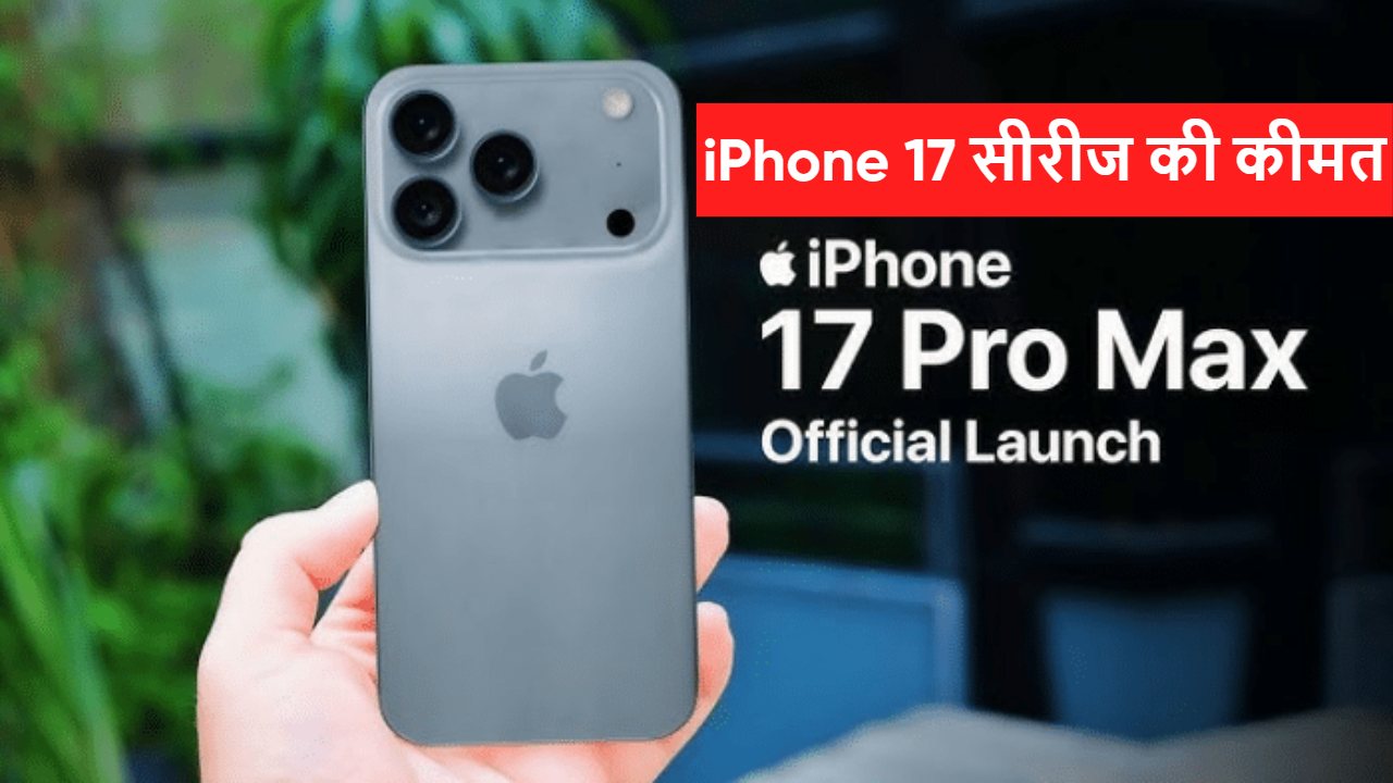 Apple iphone 17 pro Max